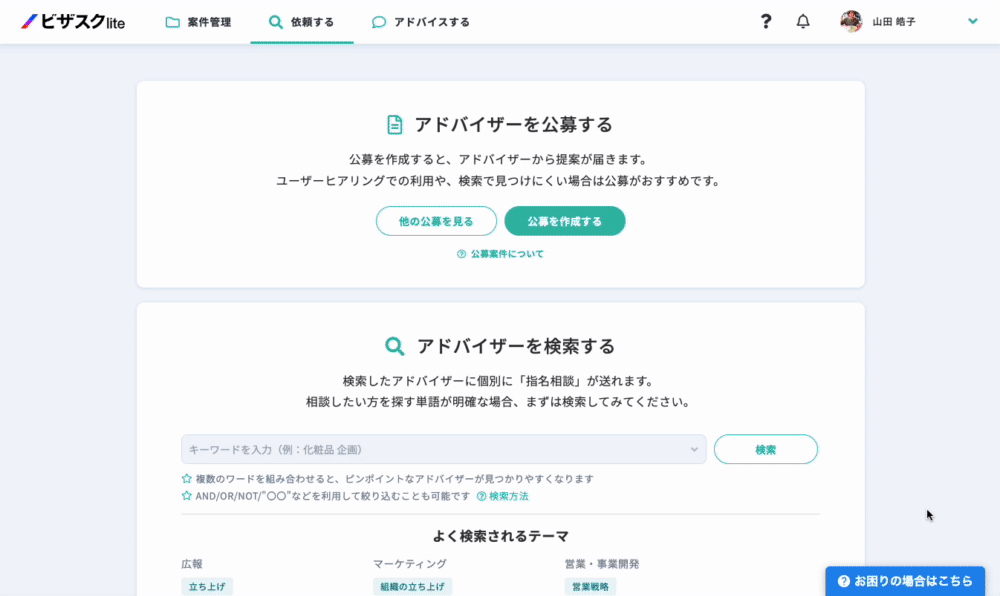 Contact Senseから問い合わせまで二段構えで問い合わせを削減