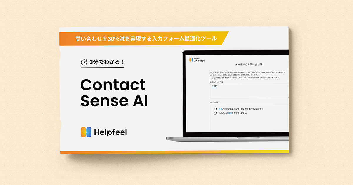 Contact Sence AI