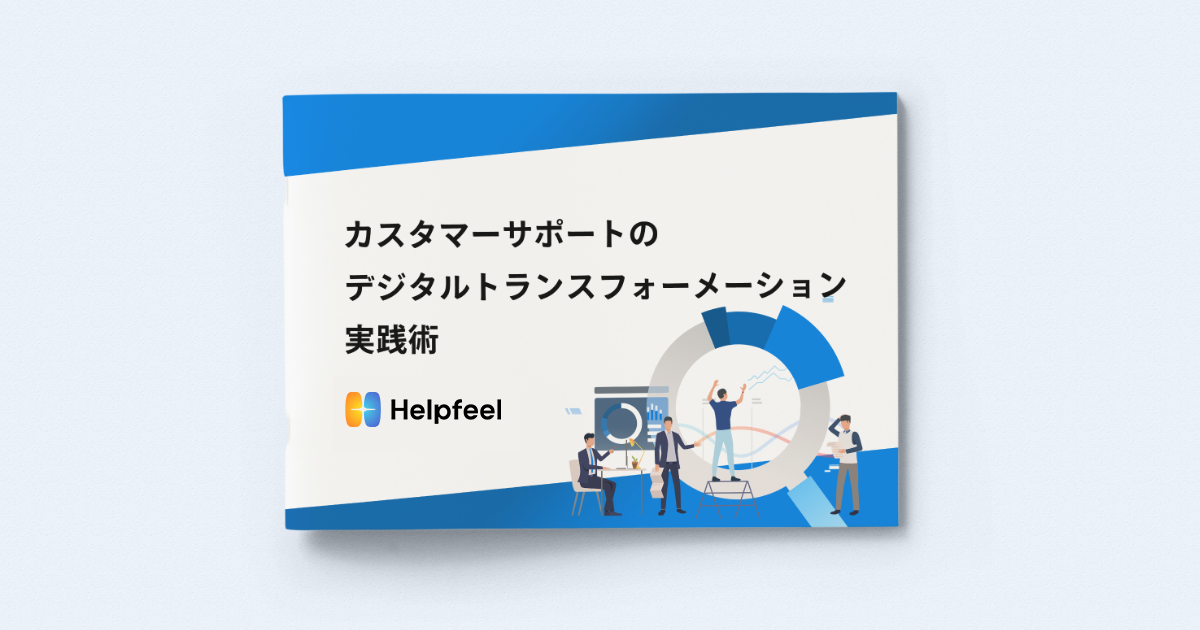 customer_support_dx-1