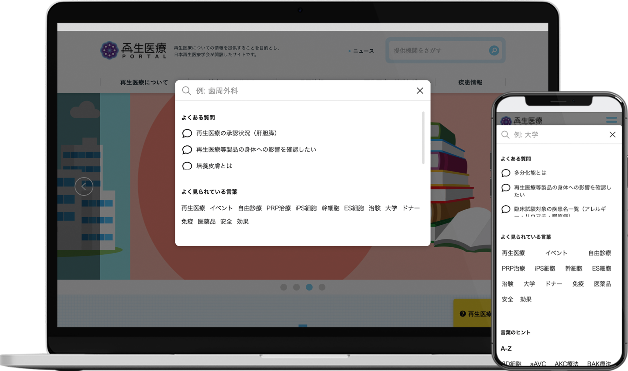 saisei-3