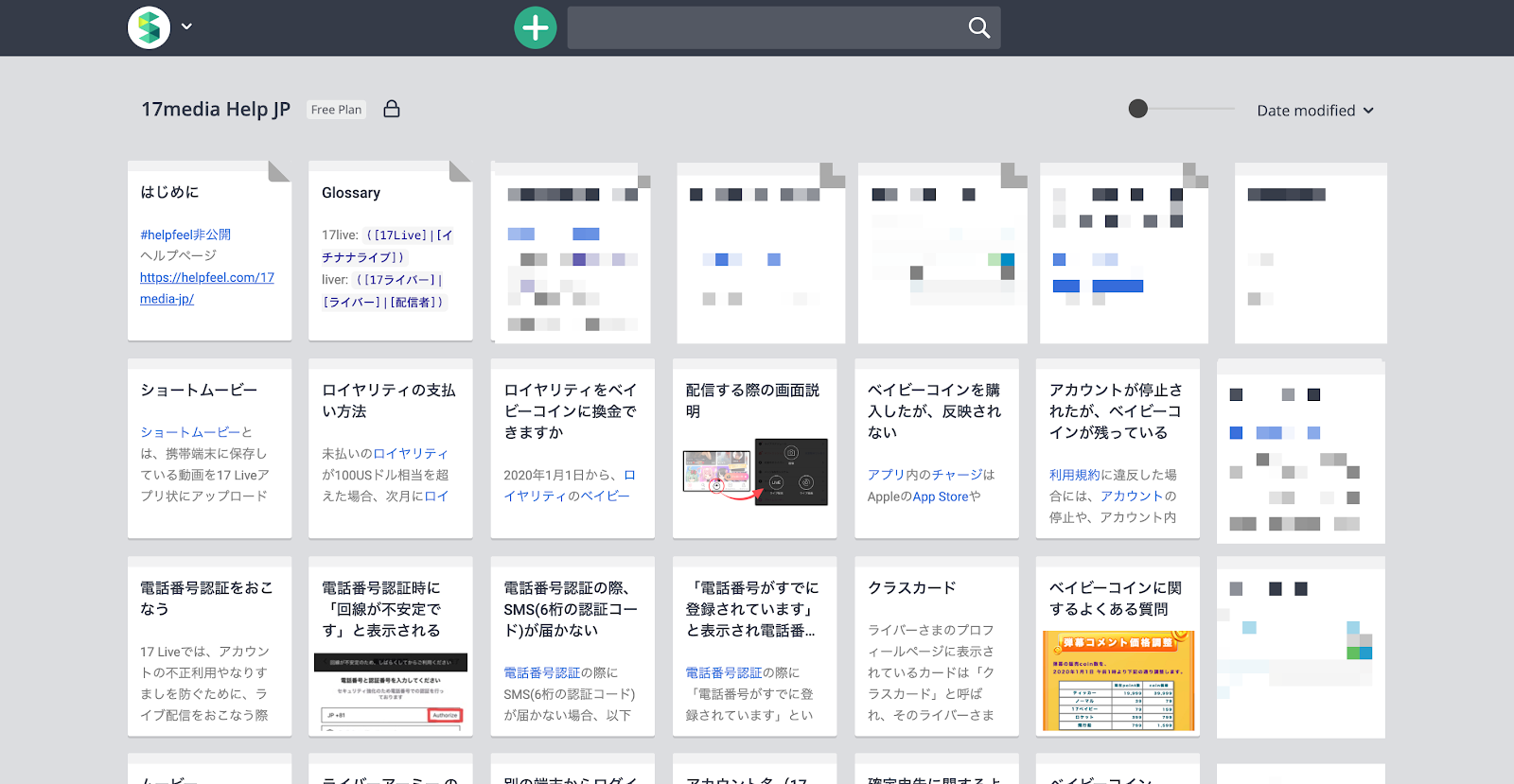 17media-Japan-helpfeel-faq-5