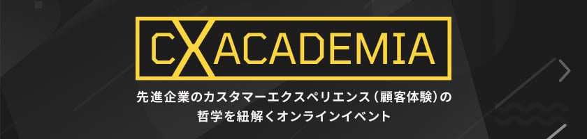CX Academia