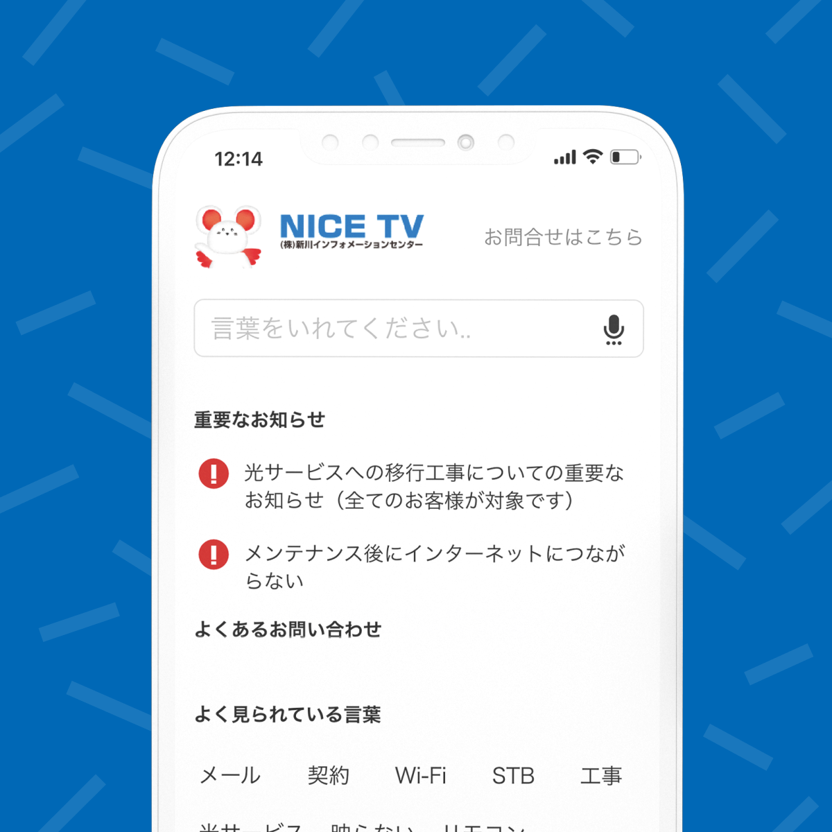 nice-tv